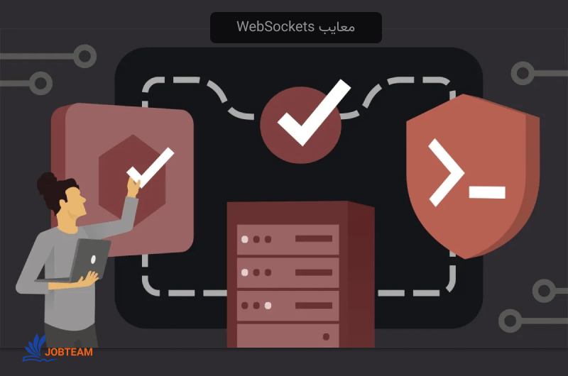 web socket چیست و معایب آن web socket چیست و معایب آن
